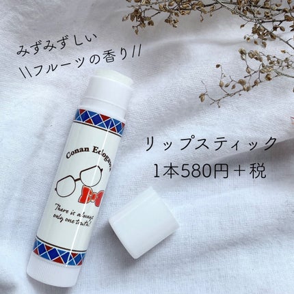 名探偵コナン×オルフェス 【コナン&灰原】ダイヤモンドモイスチャー/ALFACE+/シートマスク・パックを使ったクチコミ(4枚目)