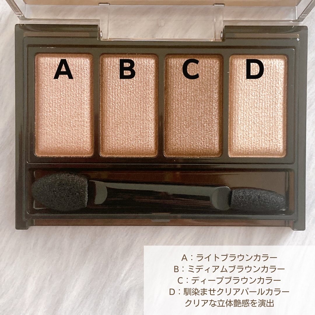 ケイト メロウブラウンアイズ/KATE/アイシャドウパレットを使ったクチコミ（3枚目）