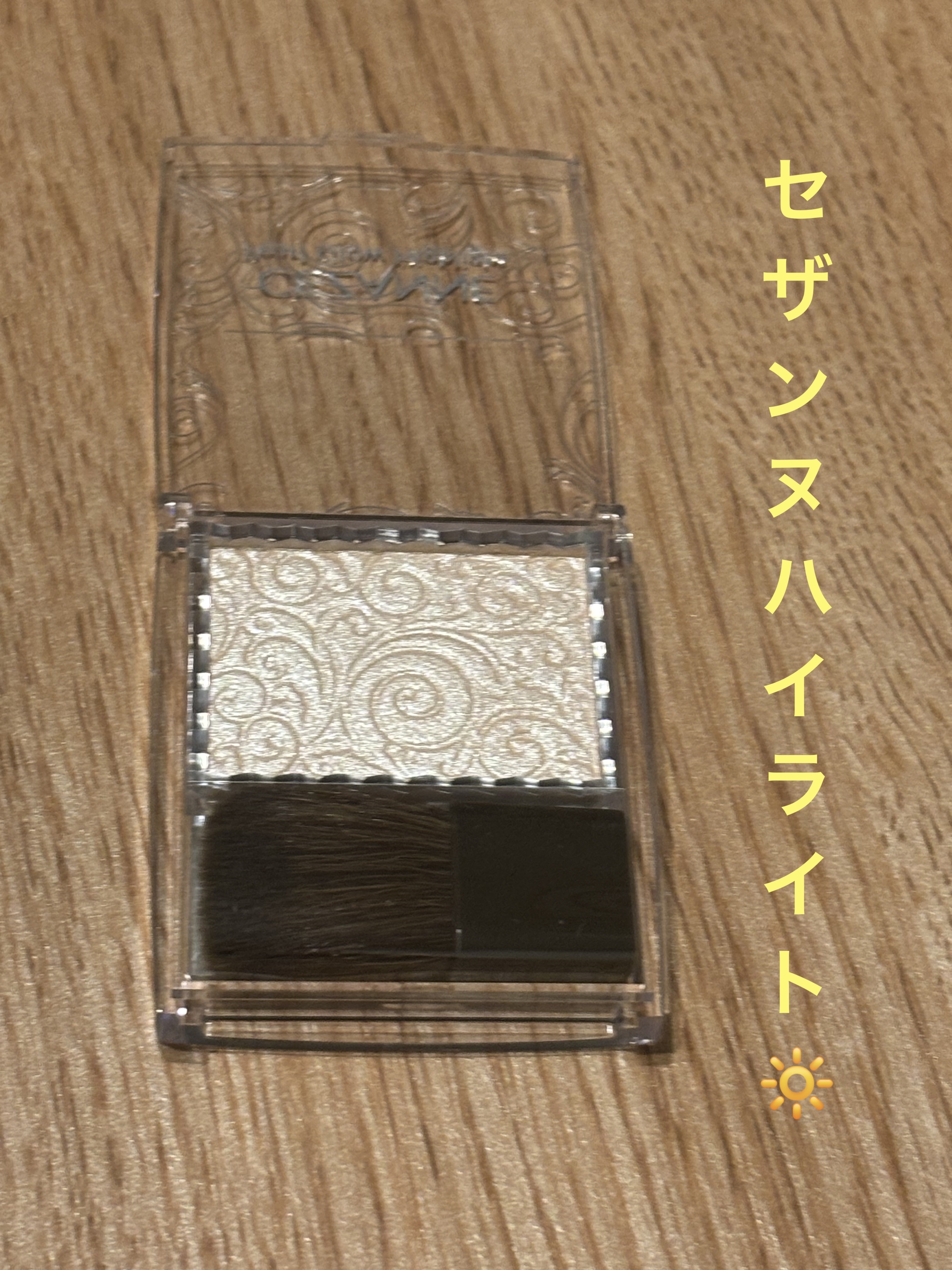 パールグロウハイライト/CEZANNE/パウダーハイライトを使ったクチコミ（1枚目）