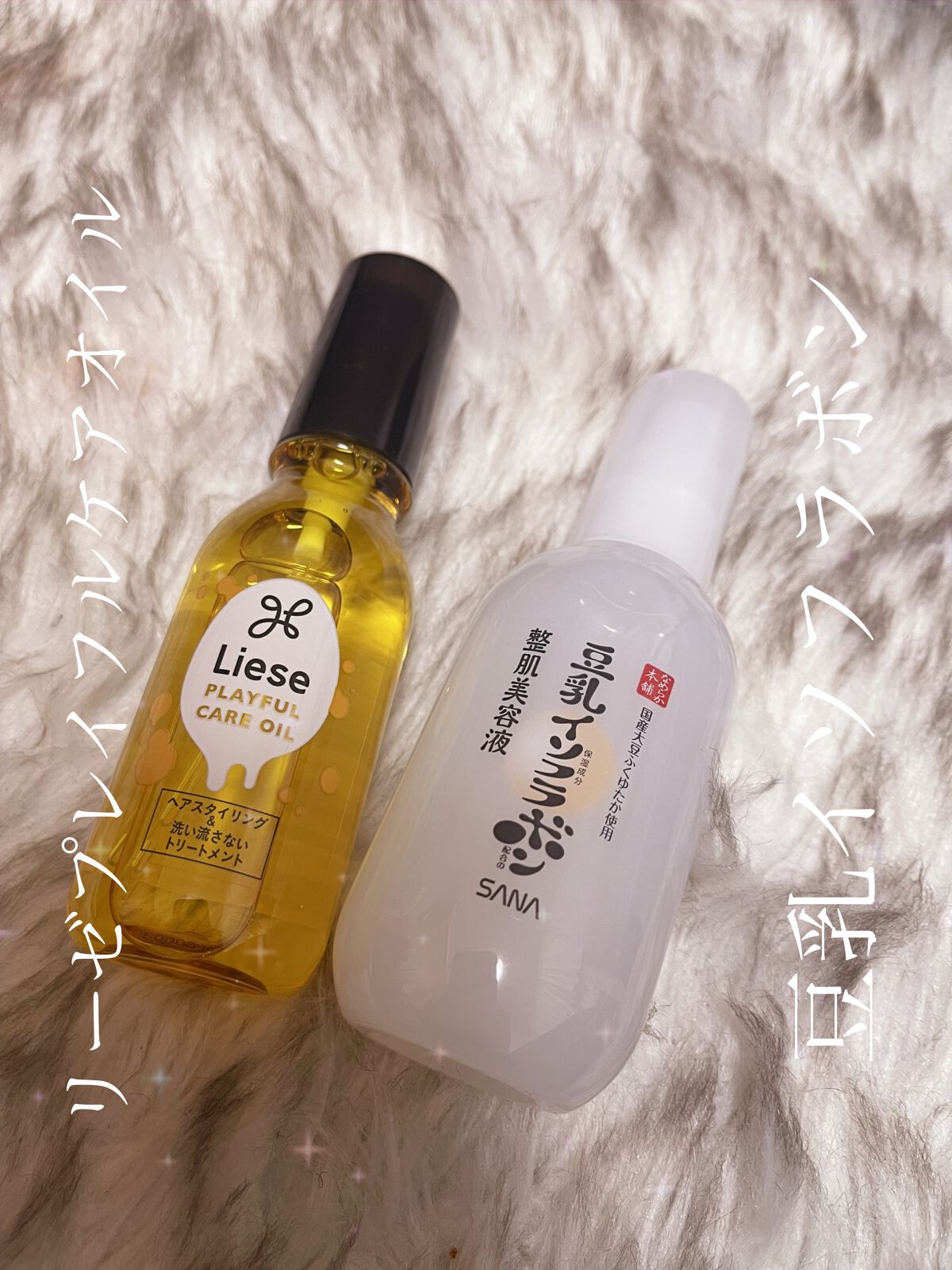 プレイフルケアオイル/リーゼ/ヘアオイルを使ったクチコミ(1枚目)