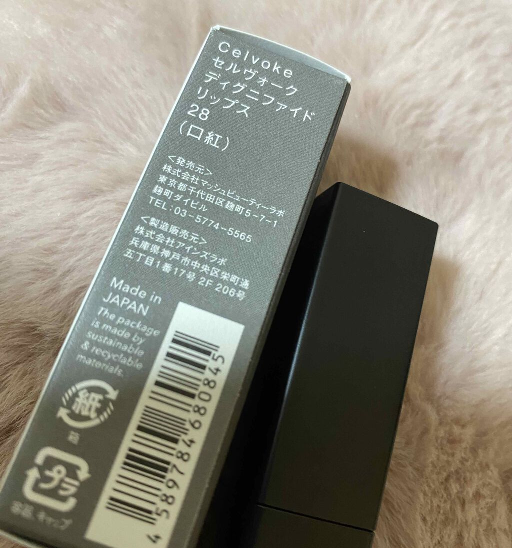 ディグニファイド リップス/Celvoke/口紅を使ったクチコミ（3枚目）