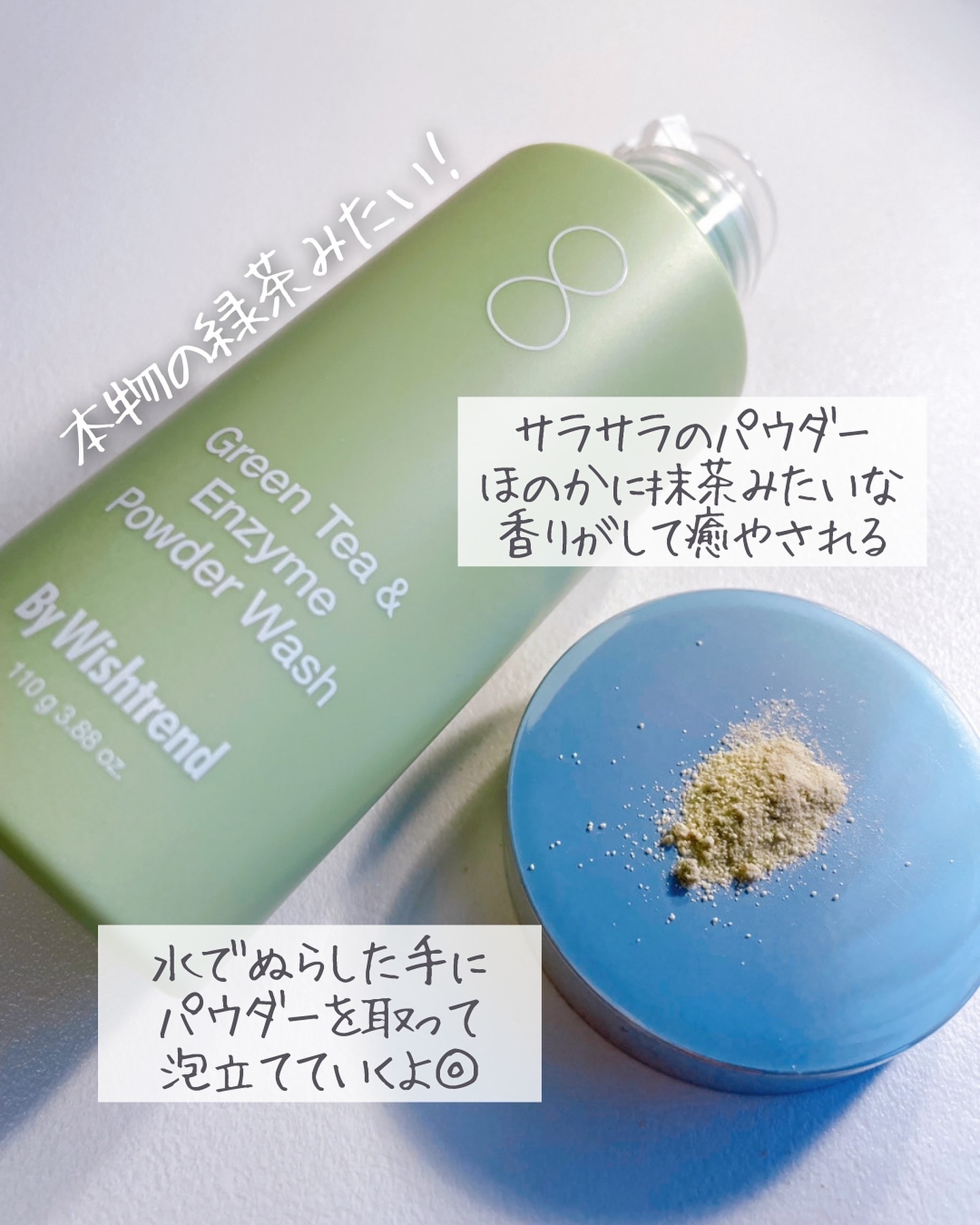 グリーンティー&エンザイムパウダーウォッシュ/By Wishtrend/洗顔パウダーを使ったクチコミ（3枚目）