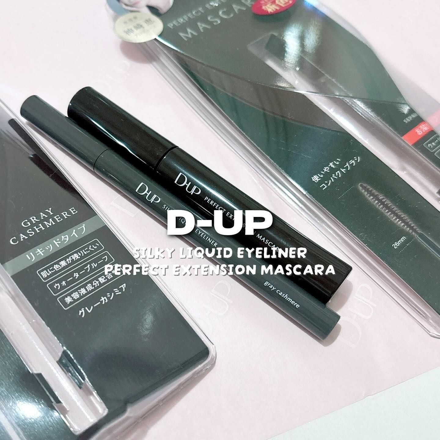 パーフェクトエクステンション マスカラ/D-UP/マスカラを使ったクチコミ（1枚目）