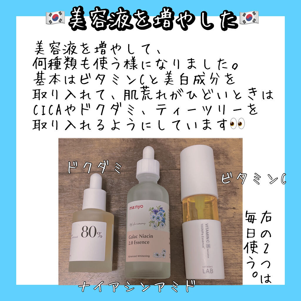 エイジングケア薬用リンクルケアクリームマスク/無印良品/フェイスクリームを使ったクチコミ（2枚目）