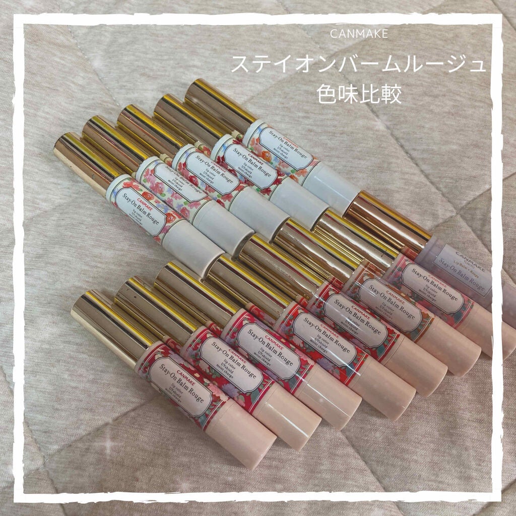 ステイオンバームルージュ/キャンメイク/口紅を使ったクチコミ(1枚目)