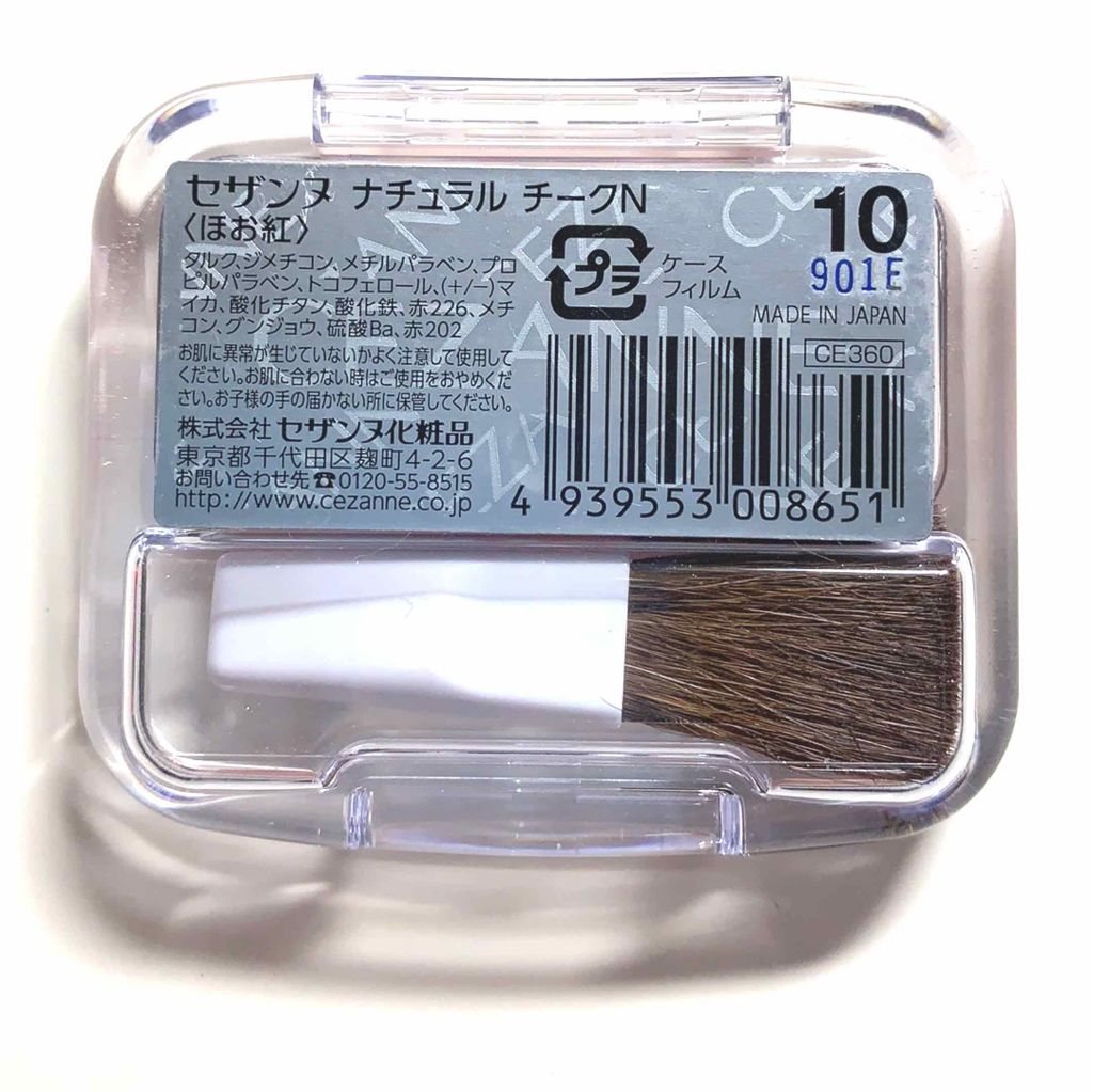 ナチュラル チークN/CEZANNE/パウダーチークを使ったクチコミ（2枚目）