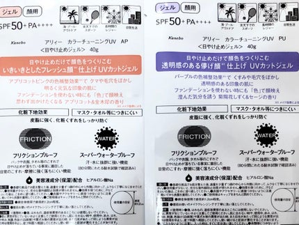 アリィー クロノビューティ カラーチューニングUV/アリィー/日焼け止めクリームを使ったクチコミ(4枚目)