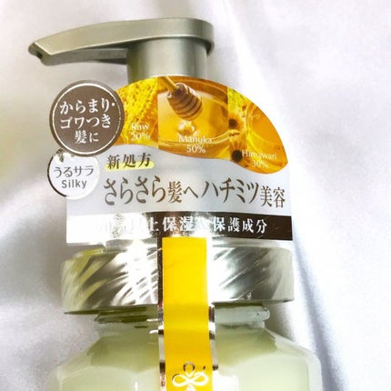 シルキー スムースモイスチャー シャンプー 1.0/ヘアトリートメント 2.0/&honey/市販シャンプーを使ったクチコミ(2枚目)