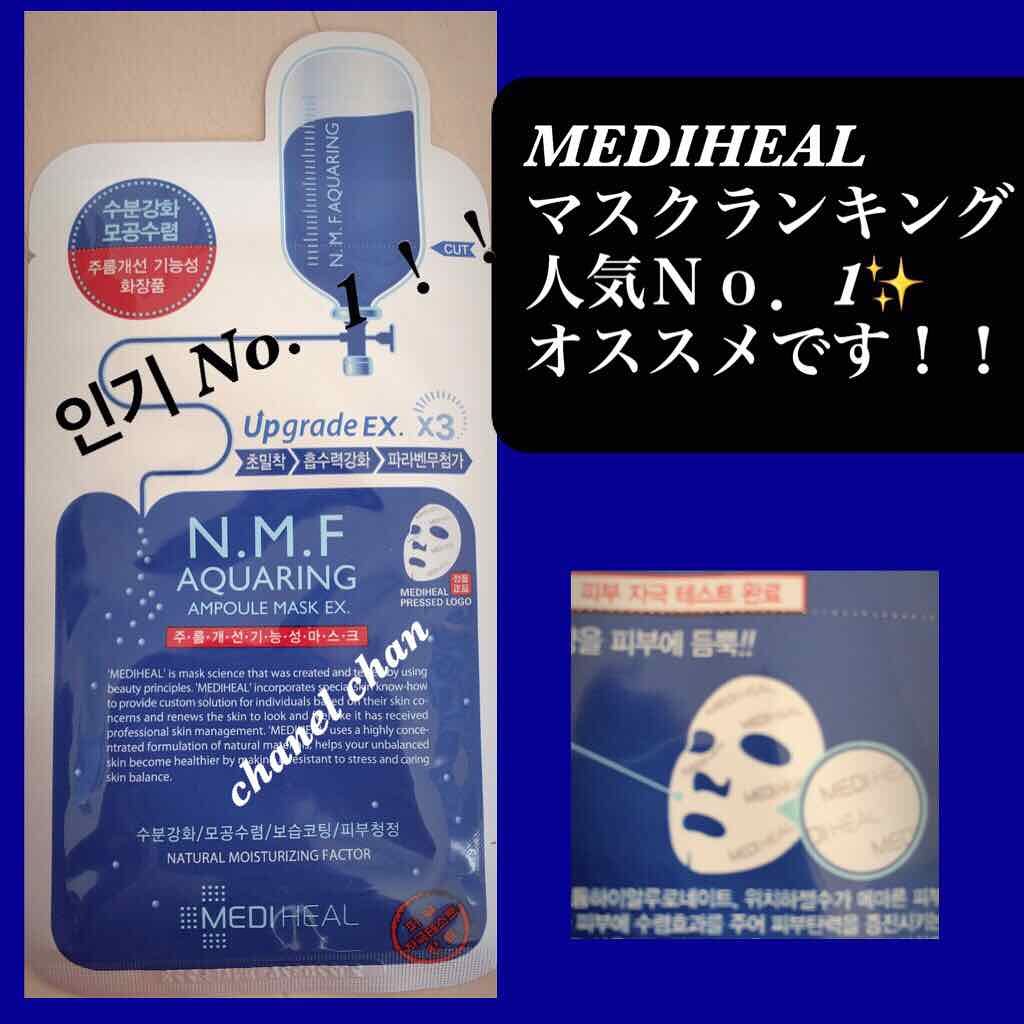 N.M.FアクアアンプルマスクJEX/MEDIHEAL/シートマスク・パックを使ったクチコミ（1枚目）