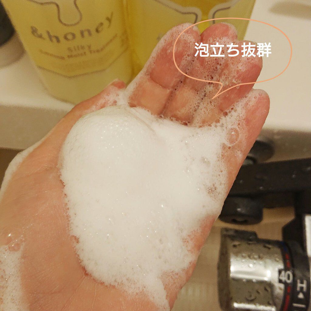 シルキー　スムースモイスチャー　シャンプー　1.0/ヘアトリートメント　2.0/&honey/市販シャンプーを使ったクチコミ（2枚目）