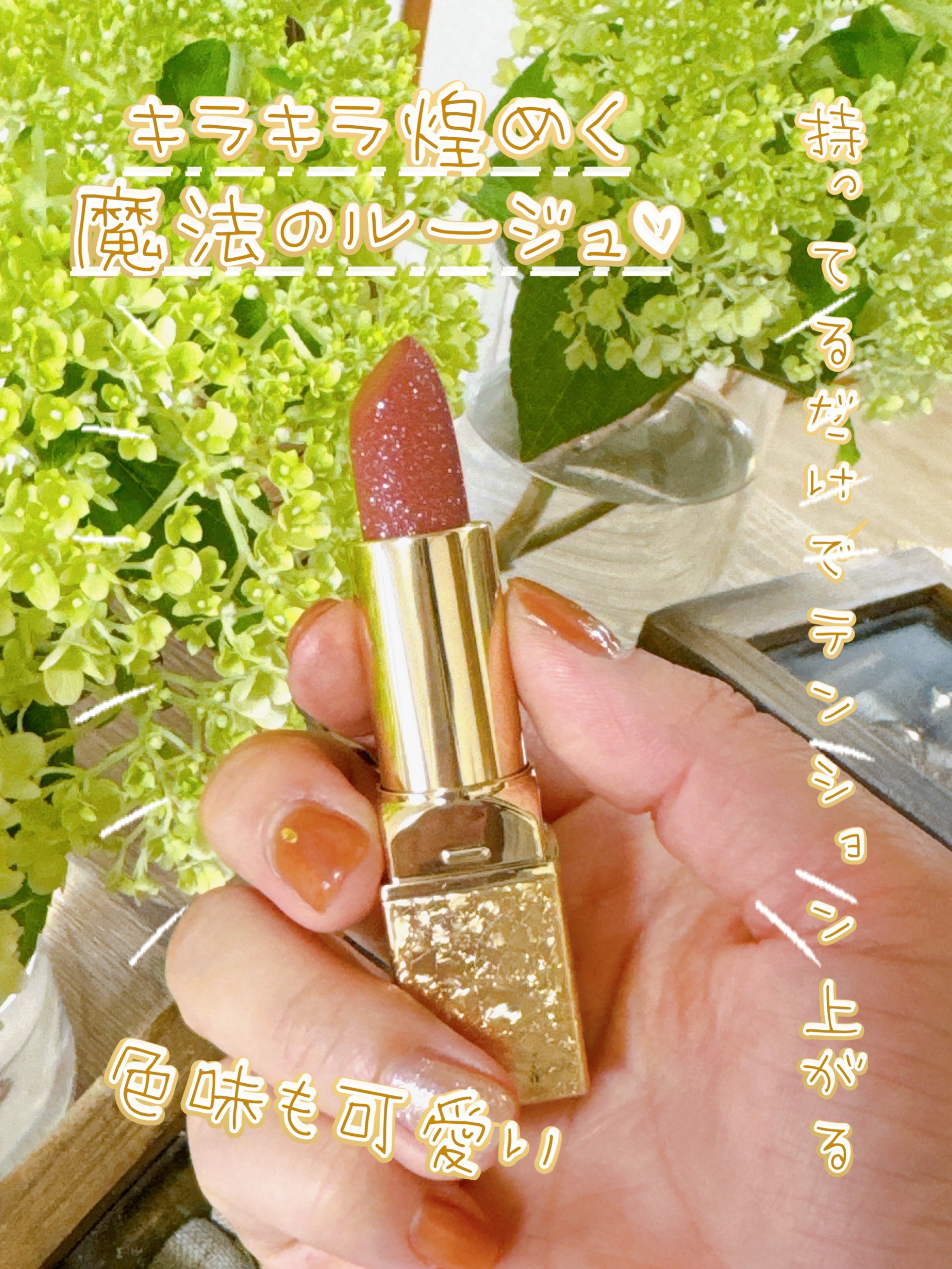 フェアリールージュ/MilleFée/口紅を使ったクチコミ（1枚目）