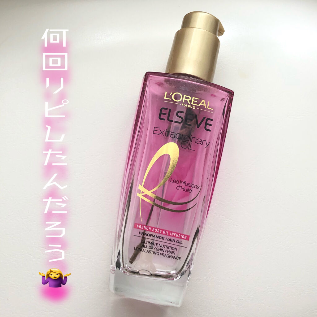 エクストラオーディナリー オイル エクラアンペリアル 艶髪オイル/ロレアル パリ/ヘアオイルを使ったクチコミ（1枚目）