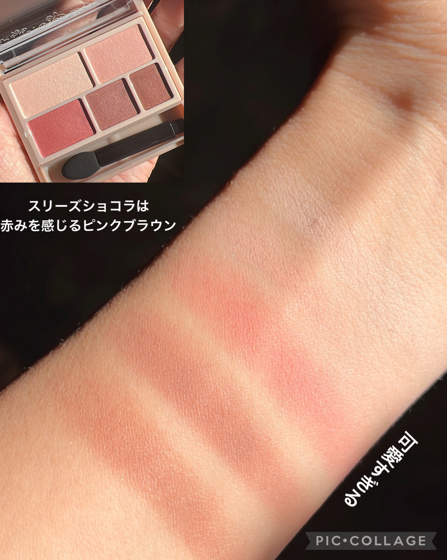 パーフェクトマルチアイズ/キャンメイク/アイシャドウパレットを使ったクチコミ（3枚目）