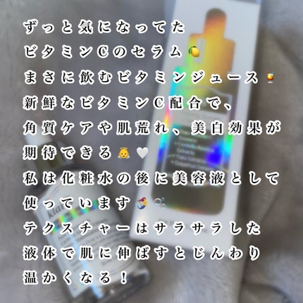 フレッシュリージュースドビタミンドロップ(35ml)/Klairs/美容液を使ったクチコミ(3枚目)