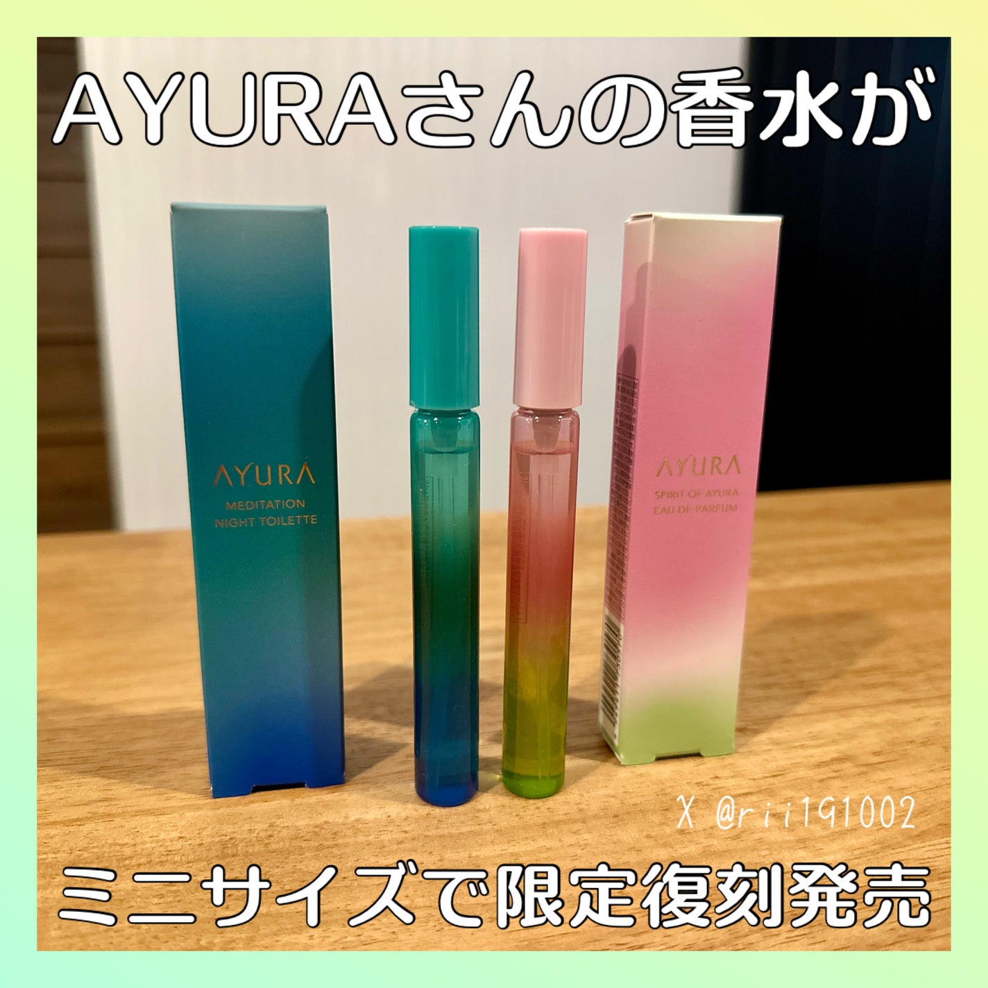 メディテーションナイトトワレ/AYURA/香水(レディース)を使ったクチコミ(1枚目)