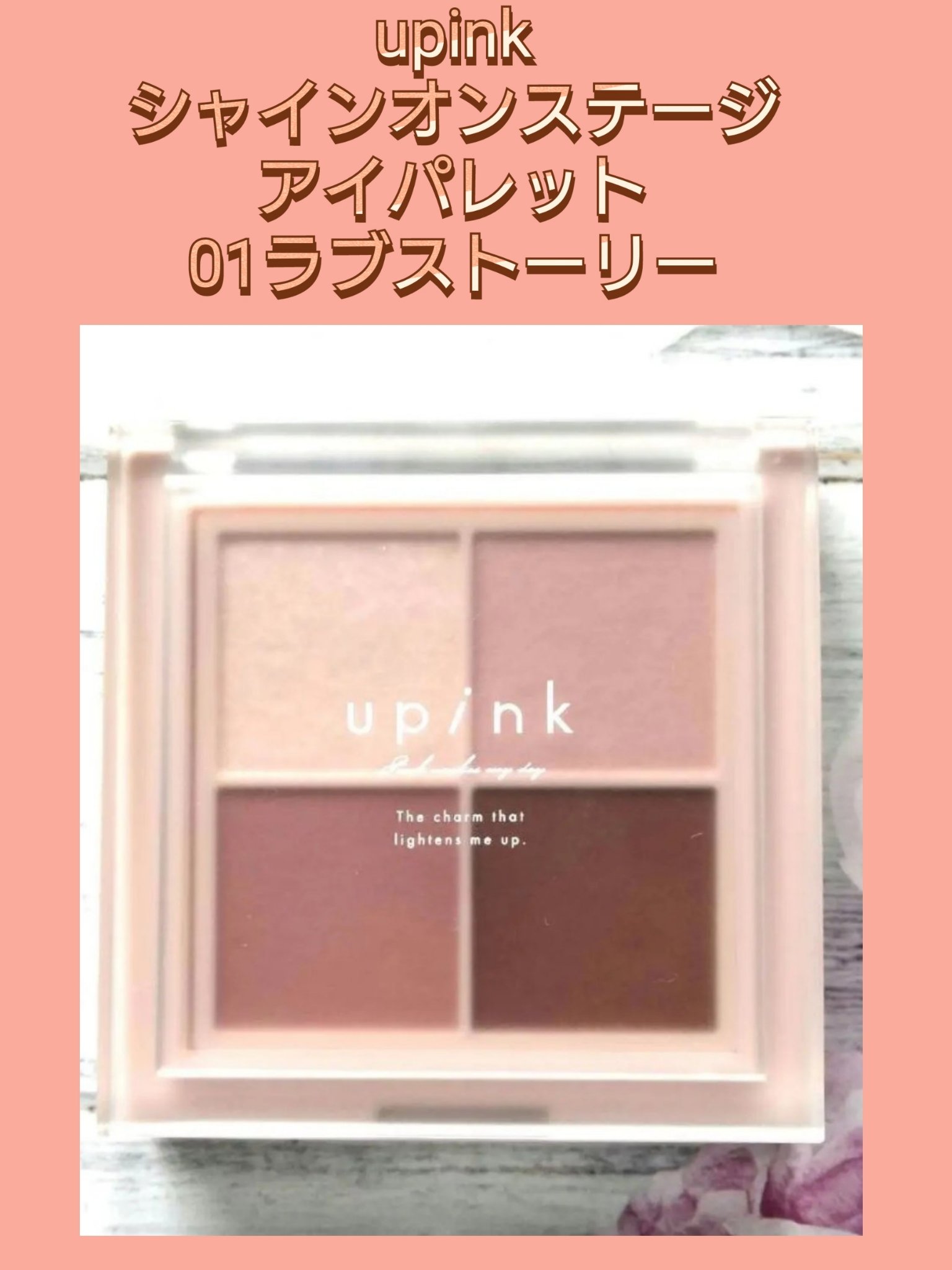 アディクトメロウリップ 02 ピーチ/upink/口紅を使ったクチコミ（2枚目）