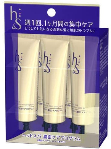 h&s ヘッドスパ濃密ケアプログラム