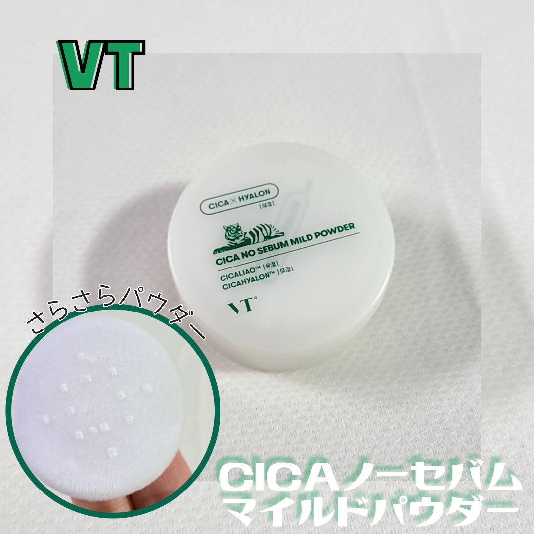 CICA ノーセバム マイルドパウダー/VT/ルースパウダーを使ったクチコミ(1枚目)