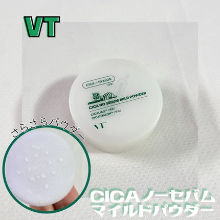 CICA ノーセバム マイルドパウダー/VT/ルースパウダーを使ったクチコミ(1枚目)