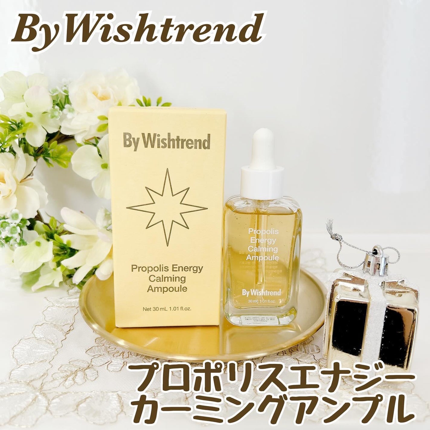プロポリスエナジーカーミングアンプル/By Wishtrend/美容液を使ったクチコミ(1枚目)