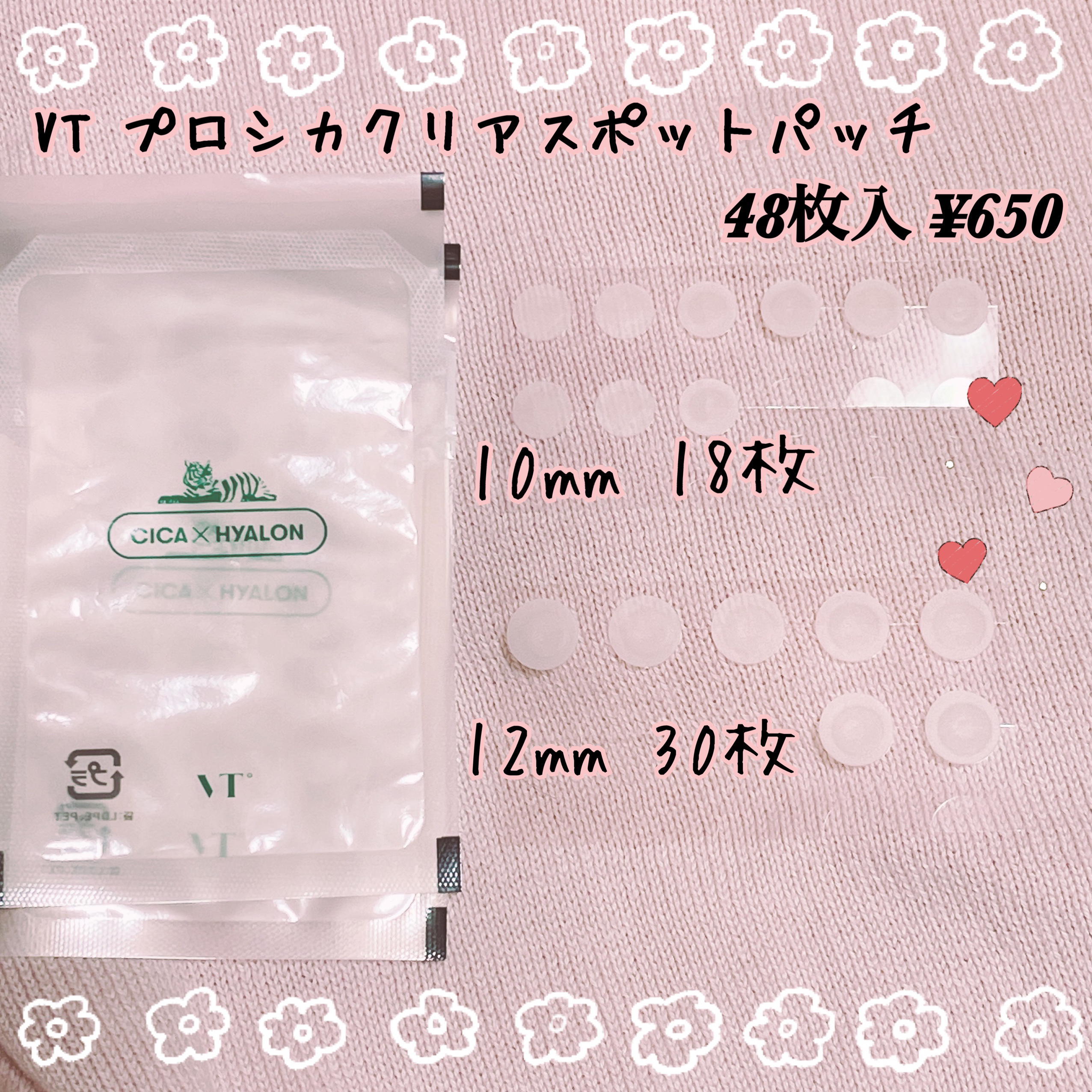 プロCICA クリアスポットパッチ/VT/その他スキンケアを使ったクチコミ（2枚目）