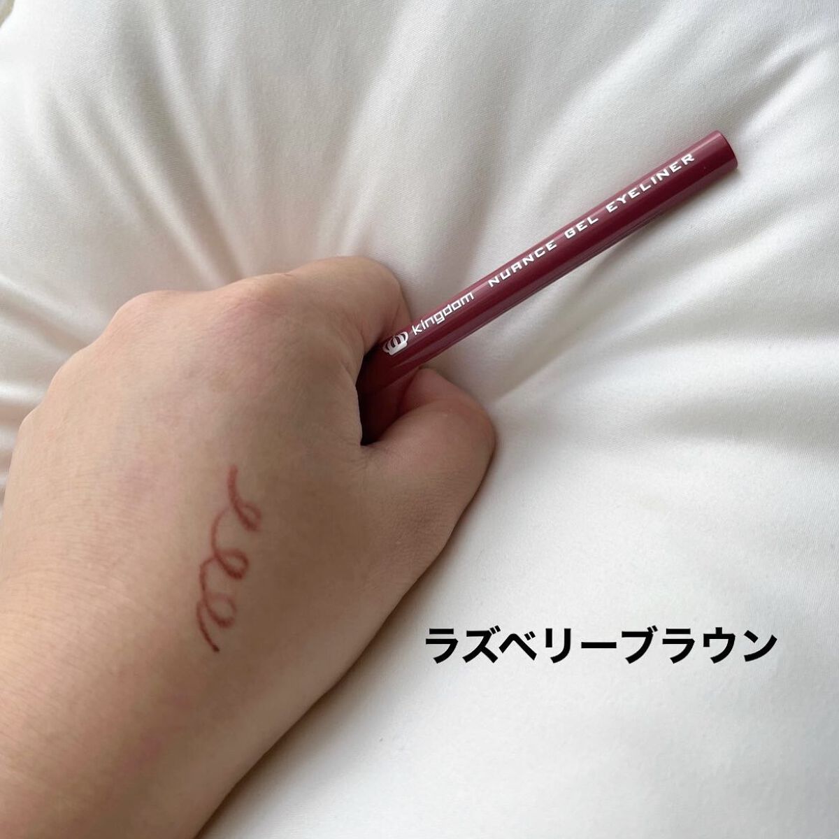 ニュアンスジェルアイライナーWP/キングダム/ジェルアイライナーを使ったクチコミ(2枚目)