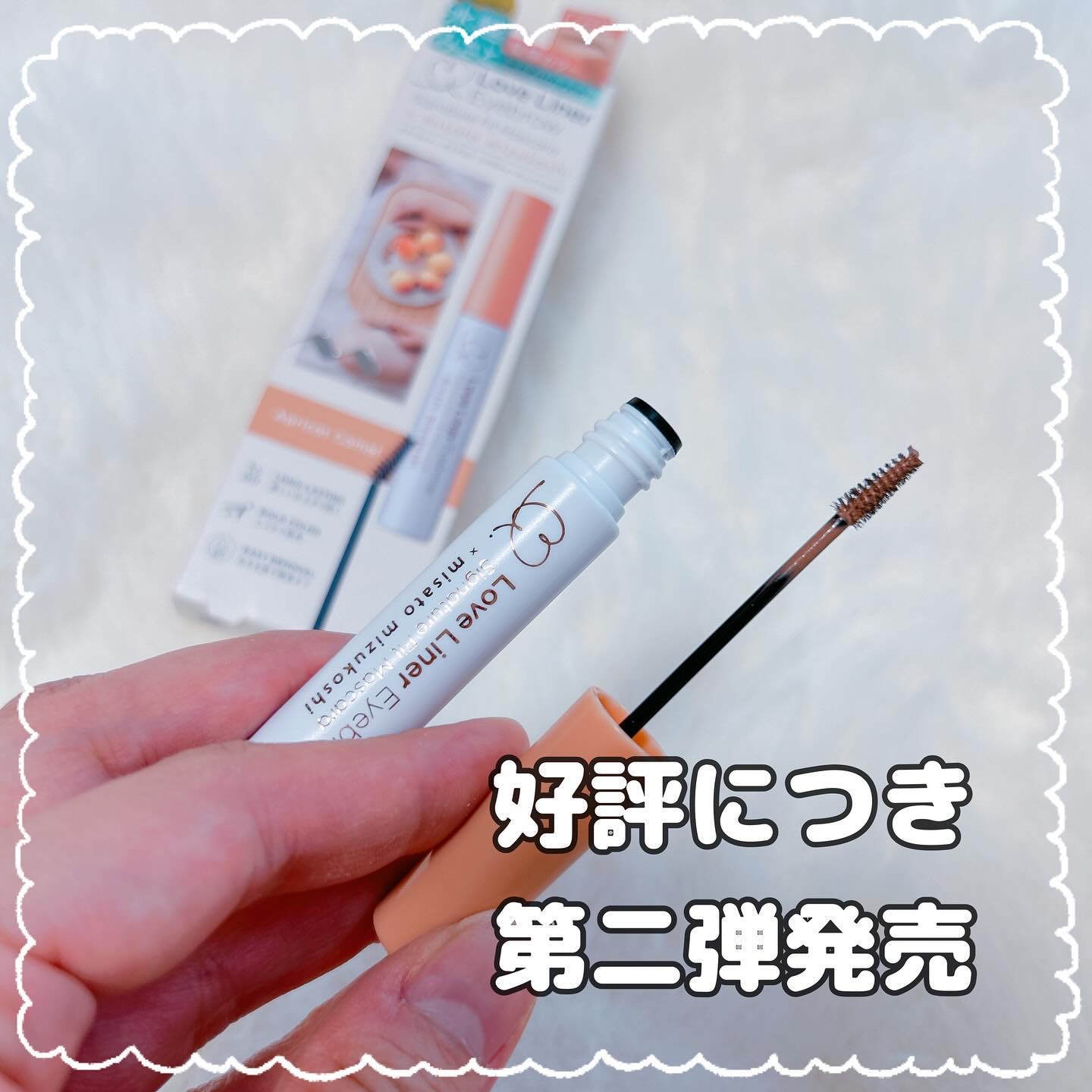 ラブ・ライナー シグネチャーフィットマスカラ ＭＭＣ２＜アイブロウ＞/ラブ・ライナー/眉マスカラを使ったクチコミ（1枚目）