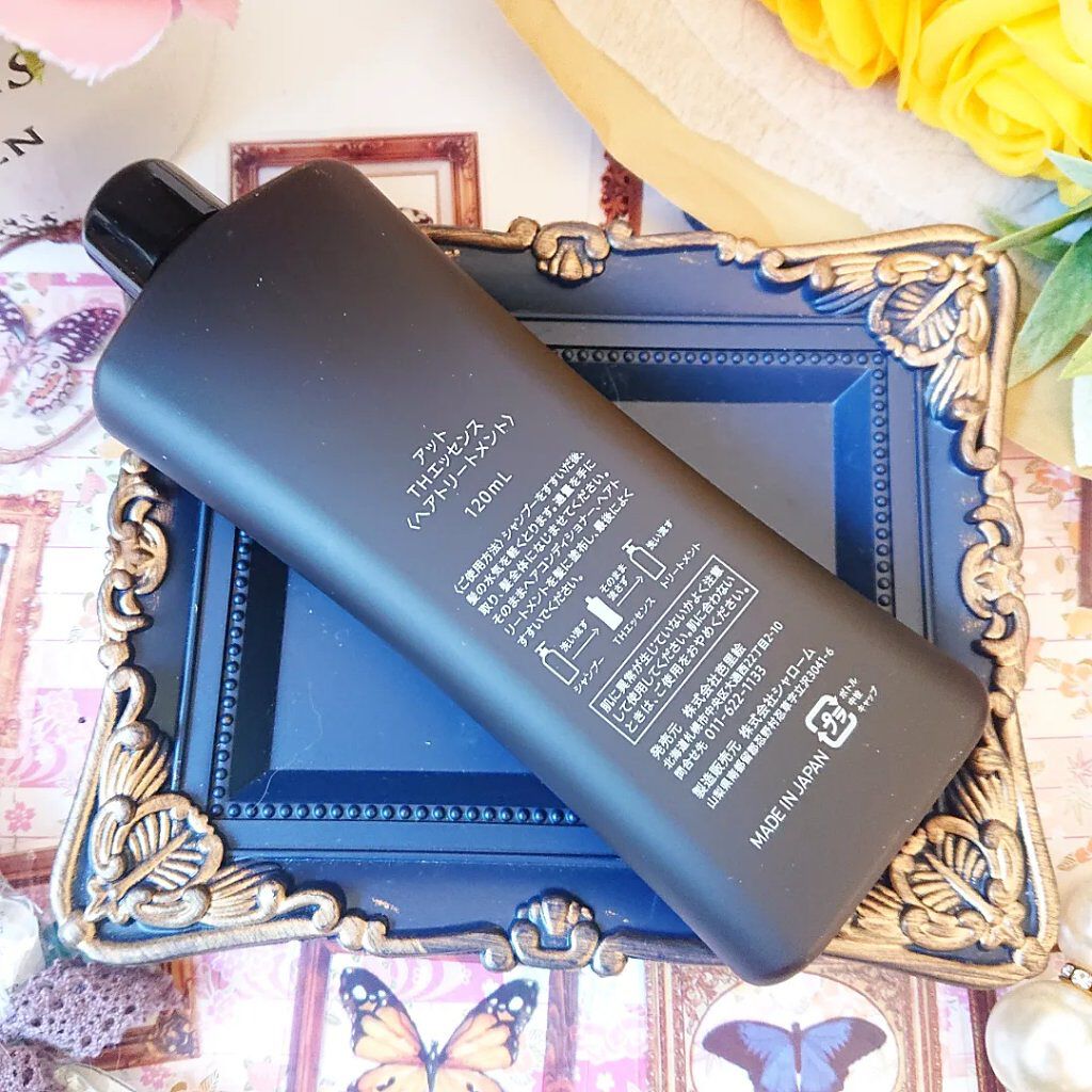 トゥルーヘマチン/AT(アット)/洗い流すヘアトリートメントを使ったクチコミ（3枚目）