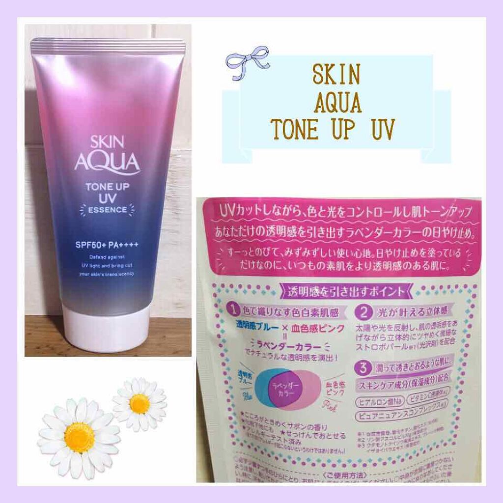 スキンアクア トーンアップUVエッセンス/スキンアクア/日焼け止めクリームを使ったクチコミ(1枚目)