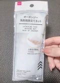 DAISO オーガンジー 洗顔用泡立てネット