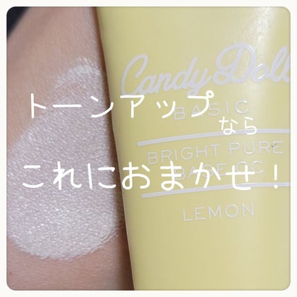 ブライトピュアベースCC/CandyDoll/CCクリームを使ったクチコミ(1枚目)
