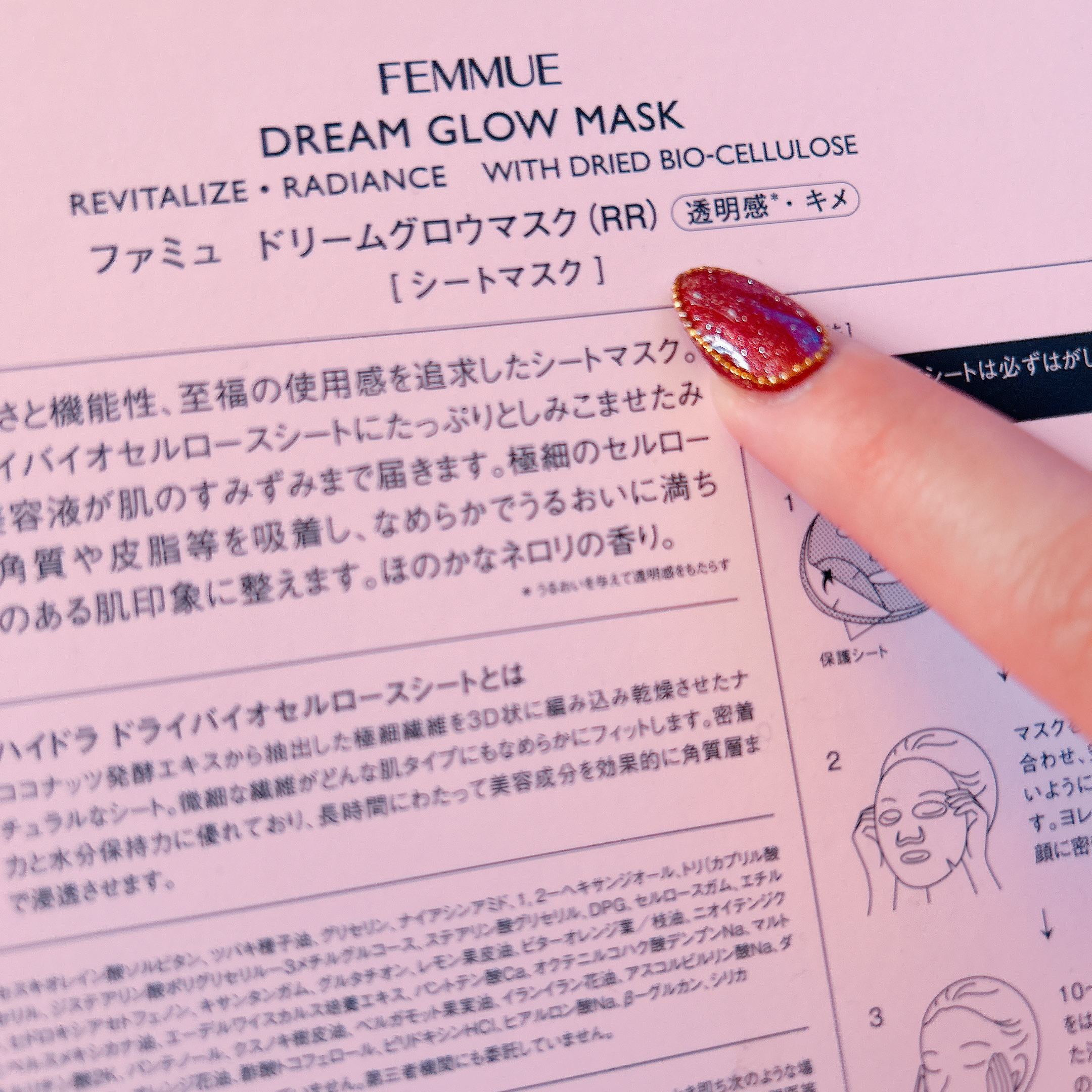 ドリームグロウマスク RR(透明感・キメ) 32ml×6枚入/FEMMUE/シートマスク・パックを使ったクチコミ（2枚目）