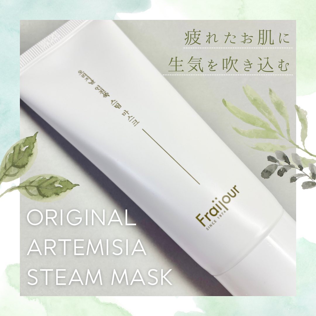 カワラヨモギ スチームマスク /Fraijour/洗い流すパック・マスクを使ったクチコミ（1枚目）