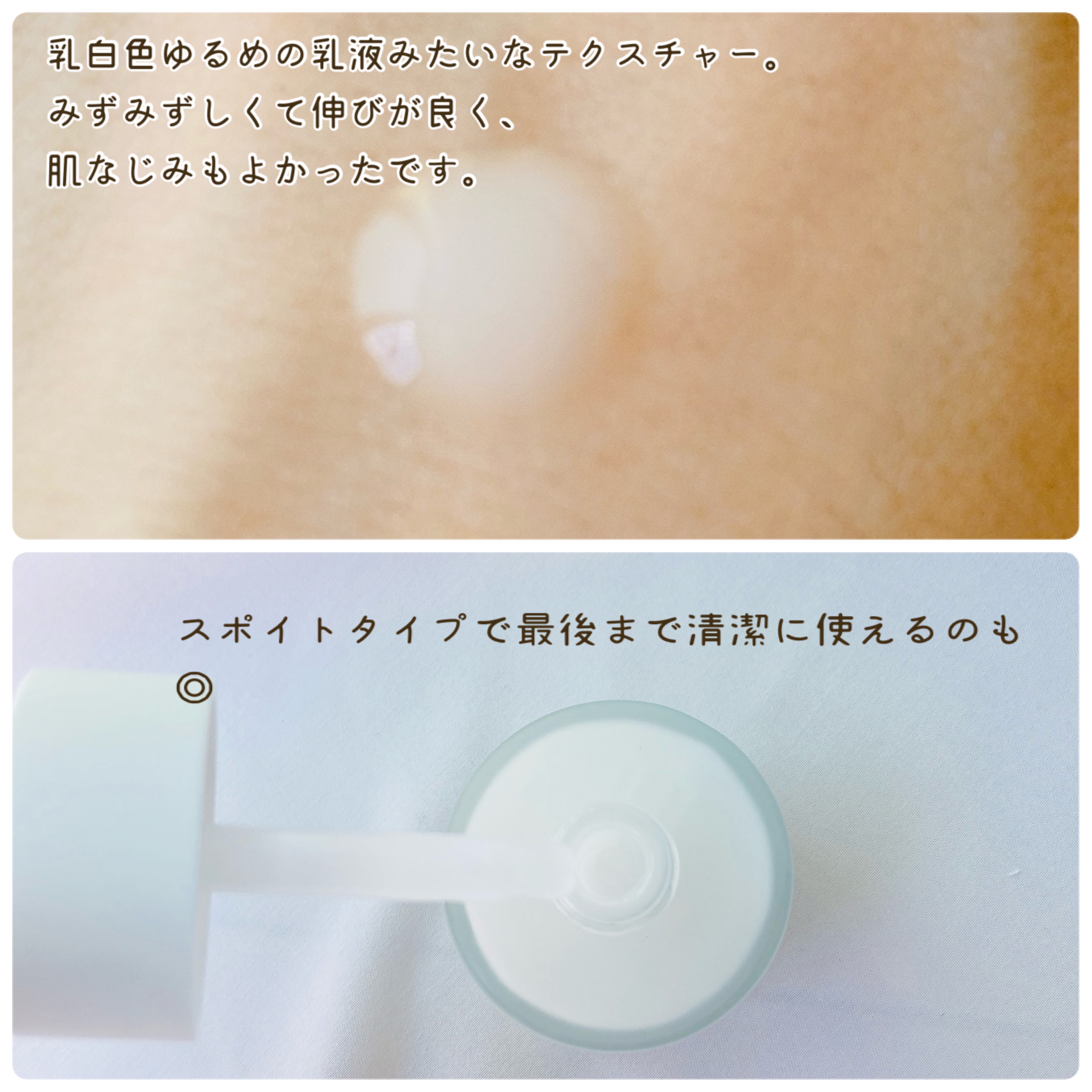 を使ったクチコミ（3枚目）