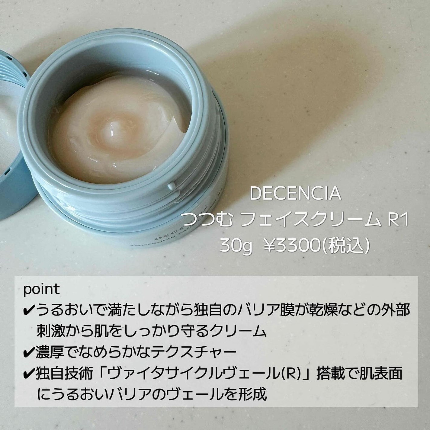 ディセンシア つつむ ジェントル クリームウォッシュ/DECENCIA/洗顔フォームを使ったクチコミ(7枚目)