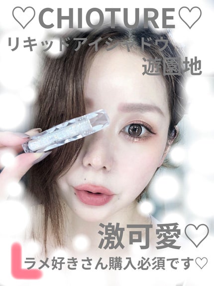 リキッドアイシャドウ/CHIOTURE/リキッドアイシャドウを使ったクチコミ(1枚目)