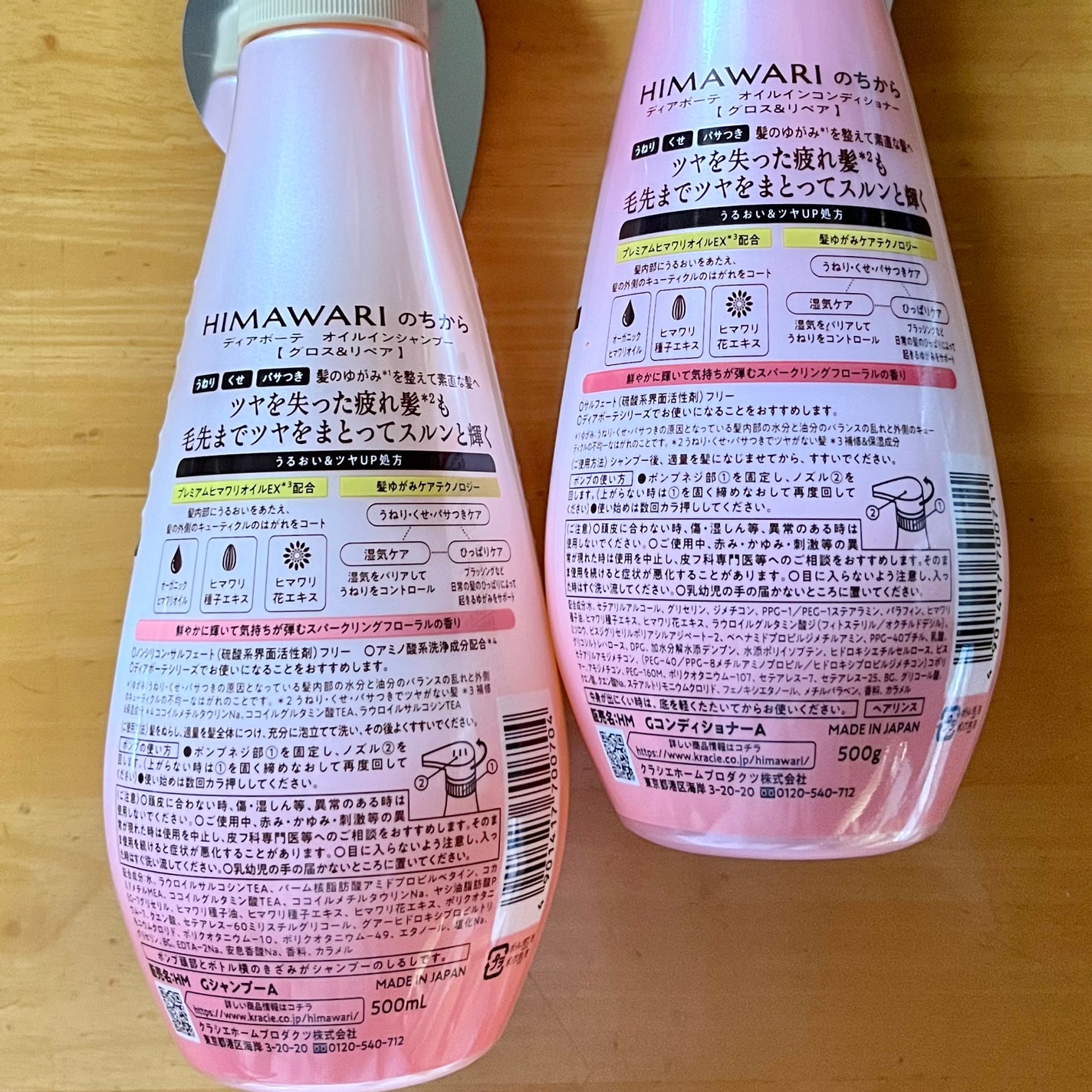 オイルインシャンプー/オイルインコンディショナー (グロス&リペア)/ディアボーテ/市販シャンプーを使ったクチコミ(5枚目)