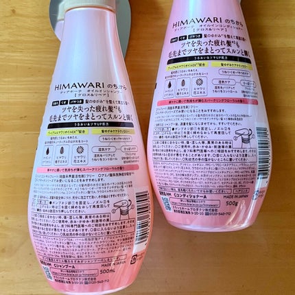 オイルインシャンプー/オイルインコンディショナー (グロス&リペア)/ディアボーテ/市販シャンプーを使ったクチコミ(5枚目)