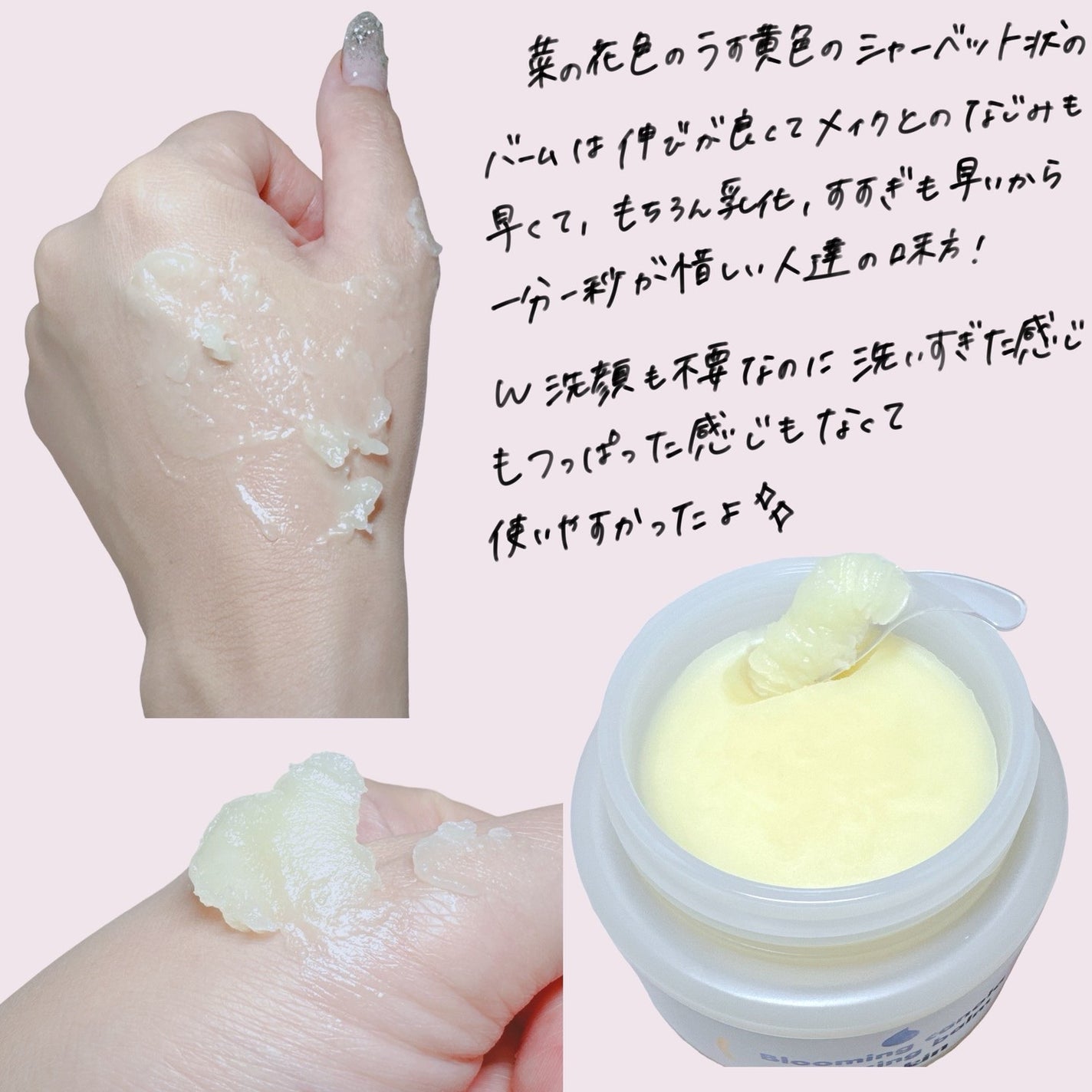 Blooming canola cleansing balm/suiskin/クレンジングバームを使ったクチコミ(2枚目)