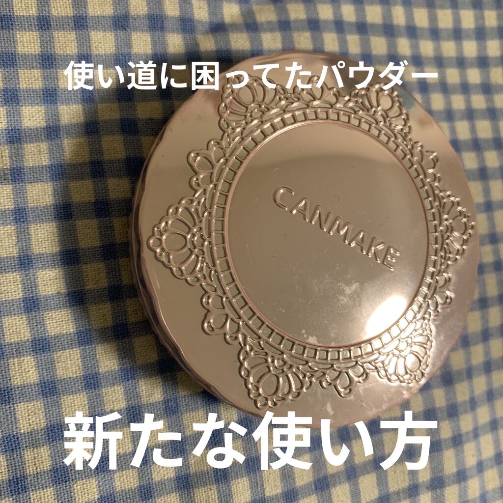 トランスペアレントフィニッシュパウダー PL パールラベンダー/キャンメイク/プレストパウダーを使ったクチコミ（1枚目）