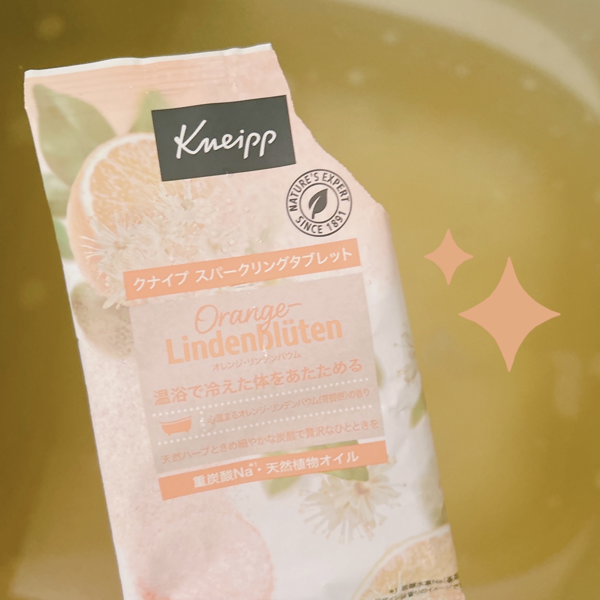 クナイプ スパークリングタブレット オレンジ・リンデンバウム ＜菩提樹＞の香り /クナイプ/炭酸系入浴剤を使ったクチコミ（1枚目）