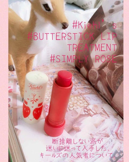 キールズ バタースティック リップ トリートメント/Kiehl's/リップケアを使ったクチコミ(1枚目)