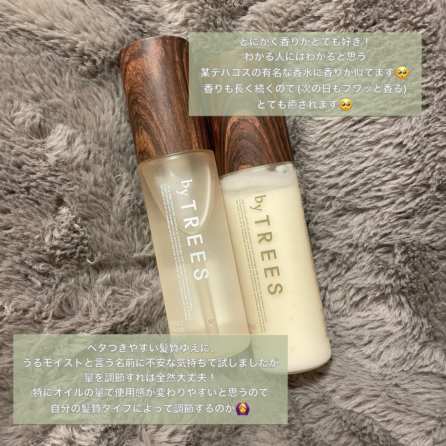 うるモイストインテンシブオイルセラム/byTREES/美容液を使ったクチコミ(6枚目)