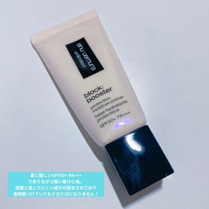 ステージ パフォーマー ブロック:ブースター/shu uemura/化粧下地を使ったクチコミ(2枚目)
