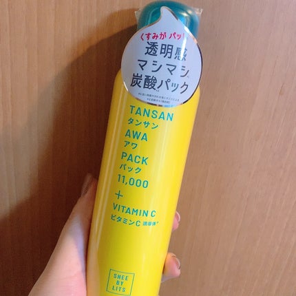 SHEE BY LITS 炭酸美容パック/リッツ/洗い流すパック・マスクを使ったクチコミ(1枚目)