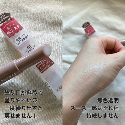 プランプリップケアスクラブ/キャンメイク/リップスクラブを使ったクチコミ(3枚目)