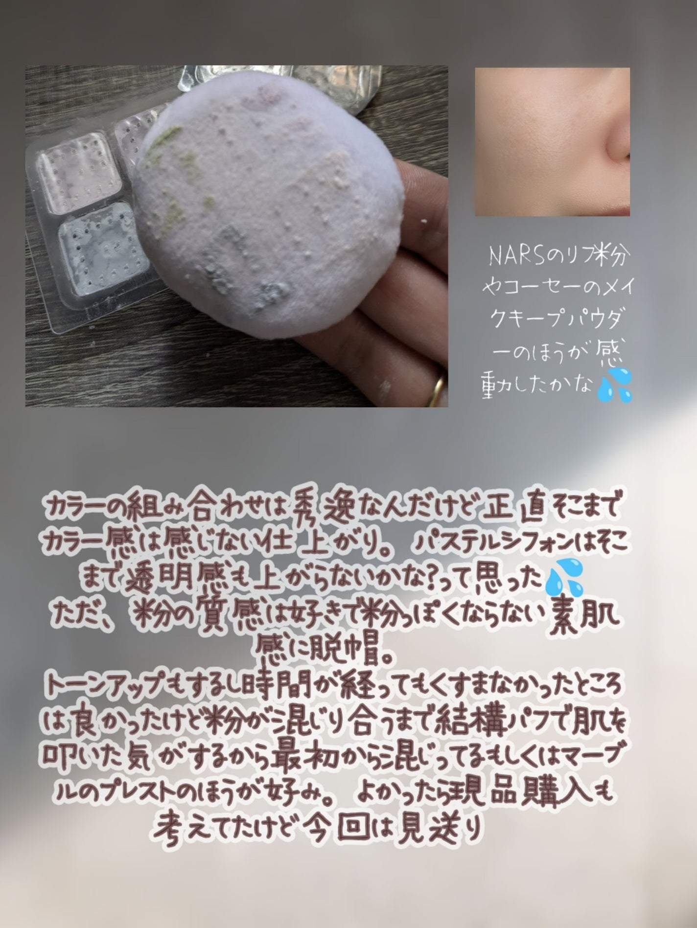 プリズム・リーブル/GIVENCHY/ルースパウダーを使ったクチコミ(5枚目)