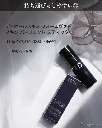 ディオールスキン フォーエヴァー スキン パーフェクト ディオールスキン フォーエヴァー スキン パーフェクト
