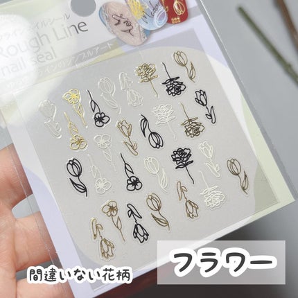 ネイルシール/セリア/ネイルシールを使ったクチコミ(3枚目)