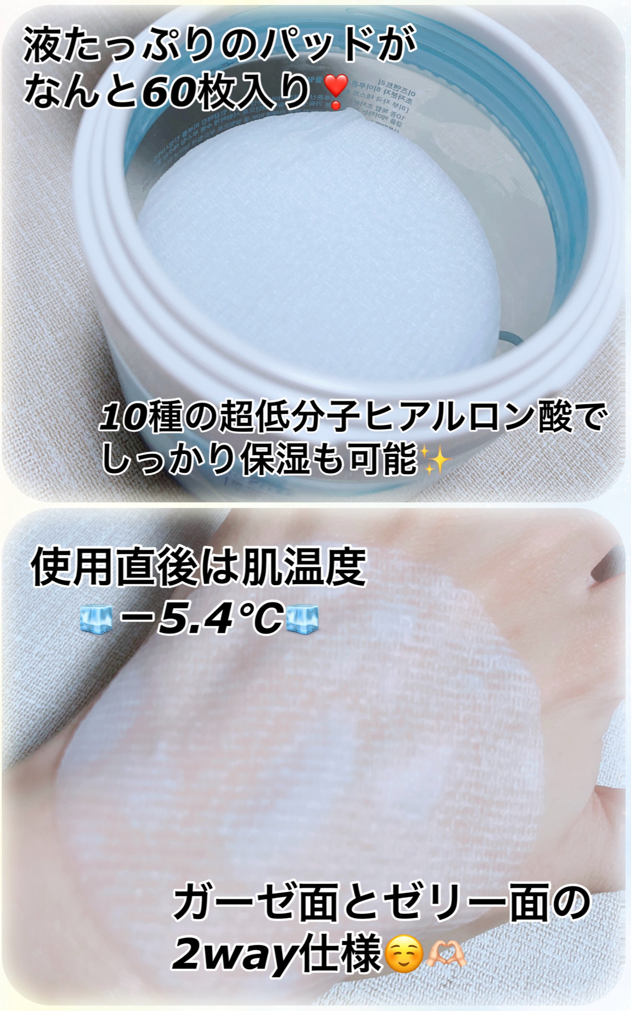 超低分子ヒアルロン酸ジンククーリングパッド/Isntree/トナーパッドを使ったクチコミ（2枚目）